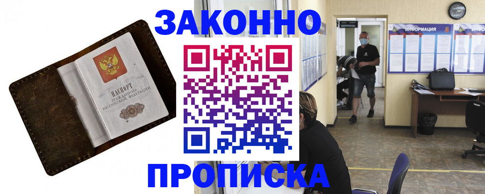 прописка поиск в Колпашево