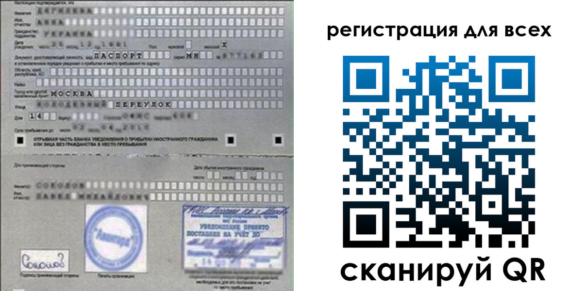 временная регистрация в квартире в Колпашево