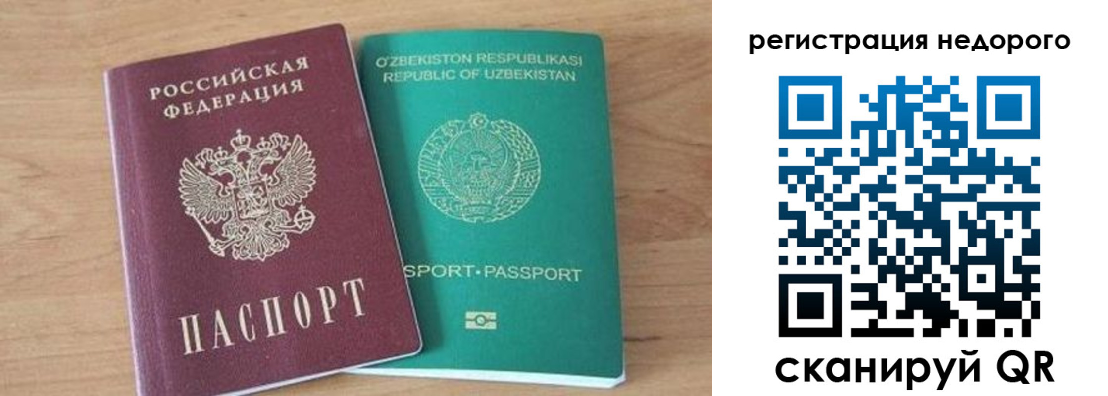 прописка иностранных граждан в Колпашево