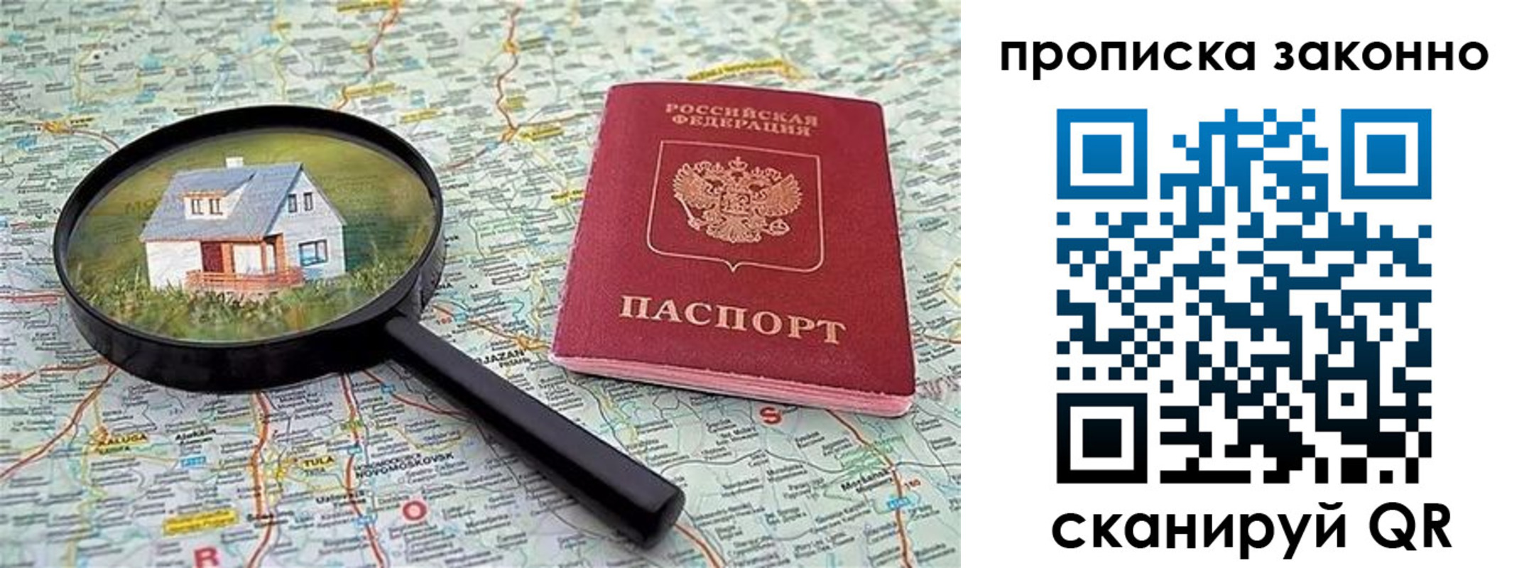прописка 2025 в Колпашево