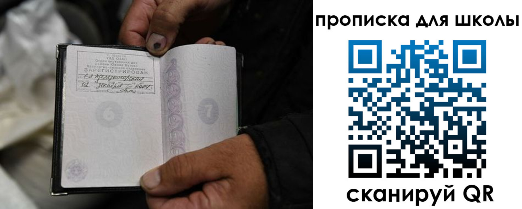 купить прописку в Колпашево
