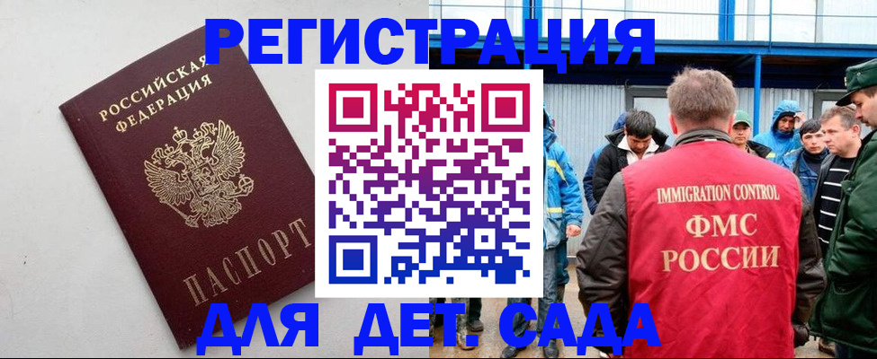 временная прописка в Колпашево