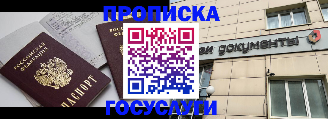 временная регистрация поиск в Колпашево