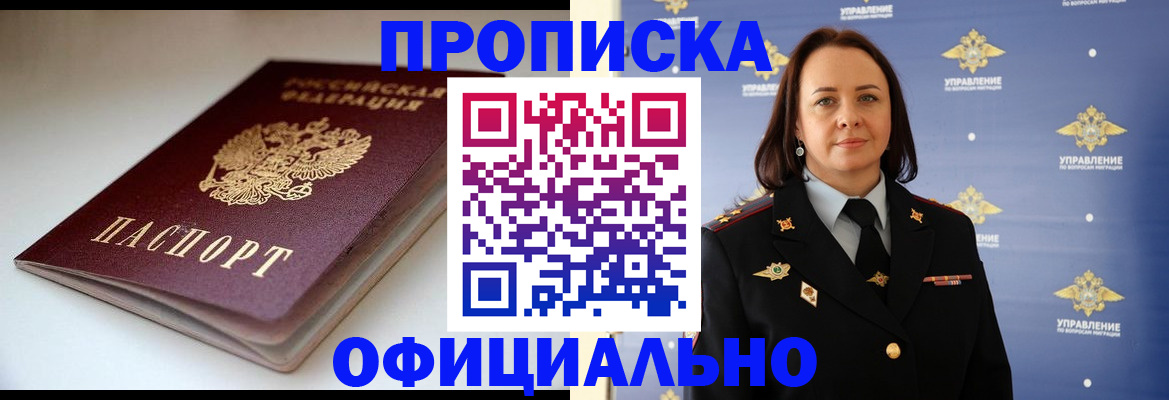 миграционный учет в Колпашево