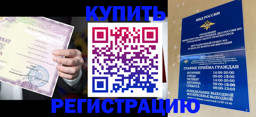 временная регистрация собственник в Колпашево