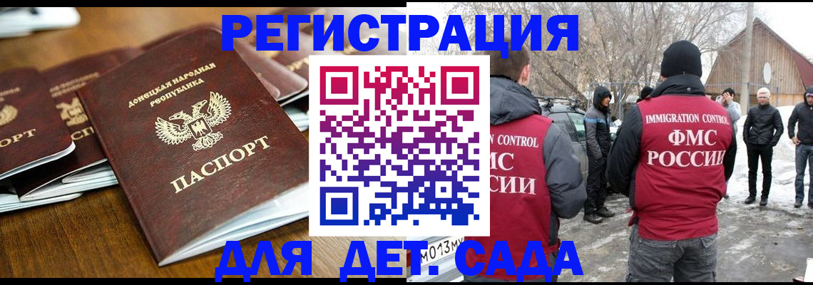 прописка ребенка в Колпашево