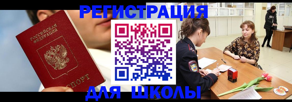 временная регистрация гарантия в Колпашево